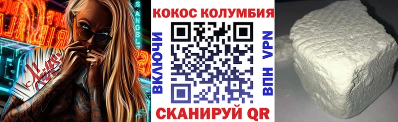 Купить  Гулькевичи  КОКАИН Эквадор 