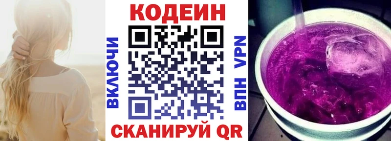 Codein Purple Drank Гулькевичи