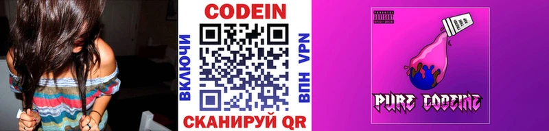 Купить закладки  Гулькевичи  Кодеиновый сироп Lean напиток Lean (лин) 