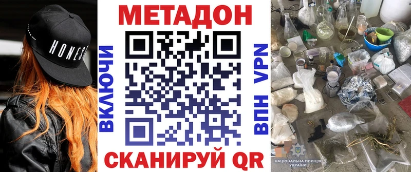 Купить  Гулькевичи  МЕТАДОН кристалл 