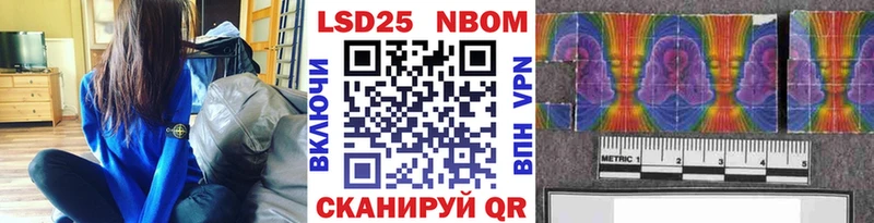 Купить где  Гулькевичи  Марки NBOMe 1,8мг 